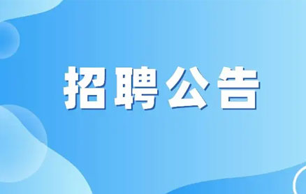 东营市绿巨人污在线观看橡胶有限责任绿巨人黄色网址校园招聘